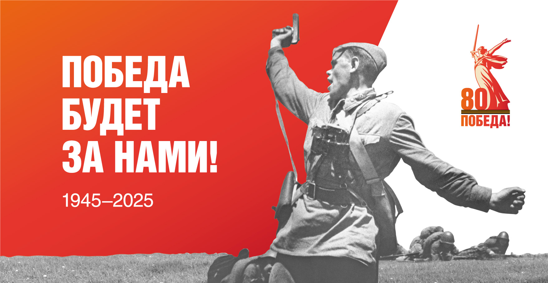 Год защитника отечества 2025